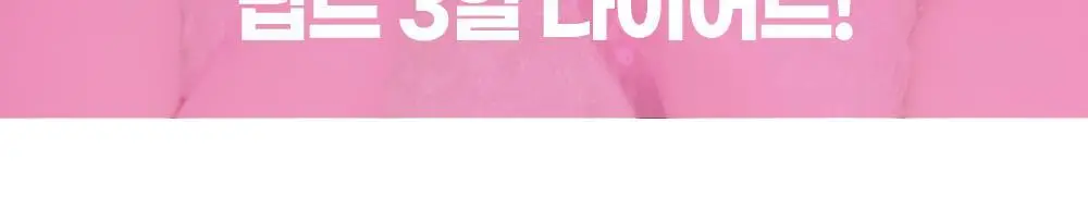 [딥트3일 한정기획] 워터밤 패키지 스트롱 플러스 8포+듀얼 버닝 3포 상세페이지 2